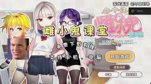 催眠雌小鬼综合症 实机画面 玩法截图
