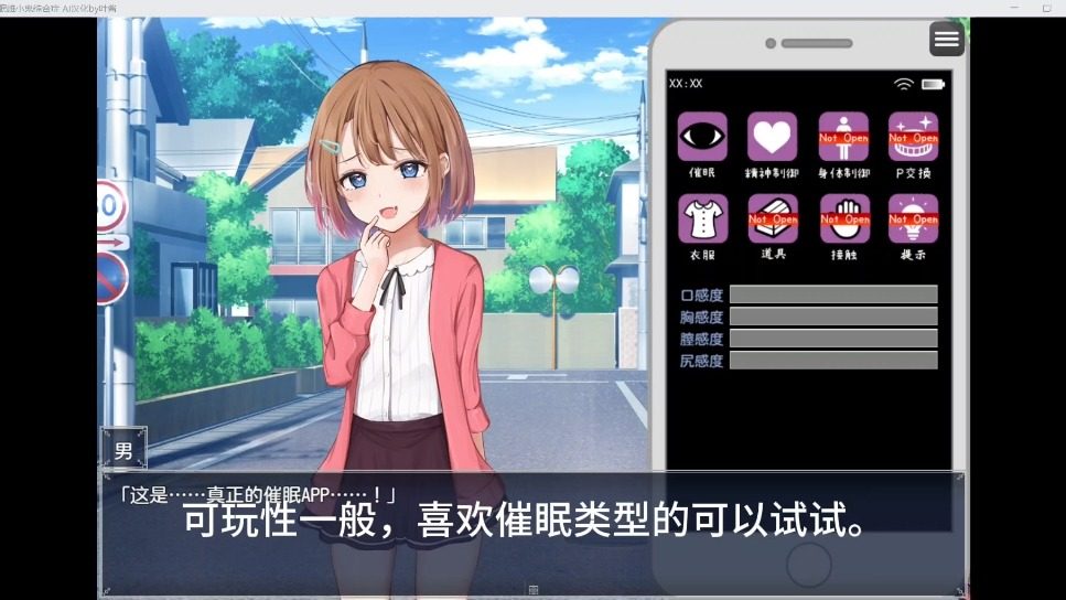 催眠雌小鬼综合症 实机画面 场景图 8