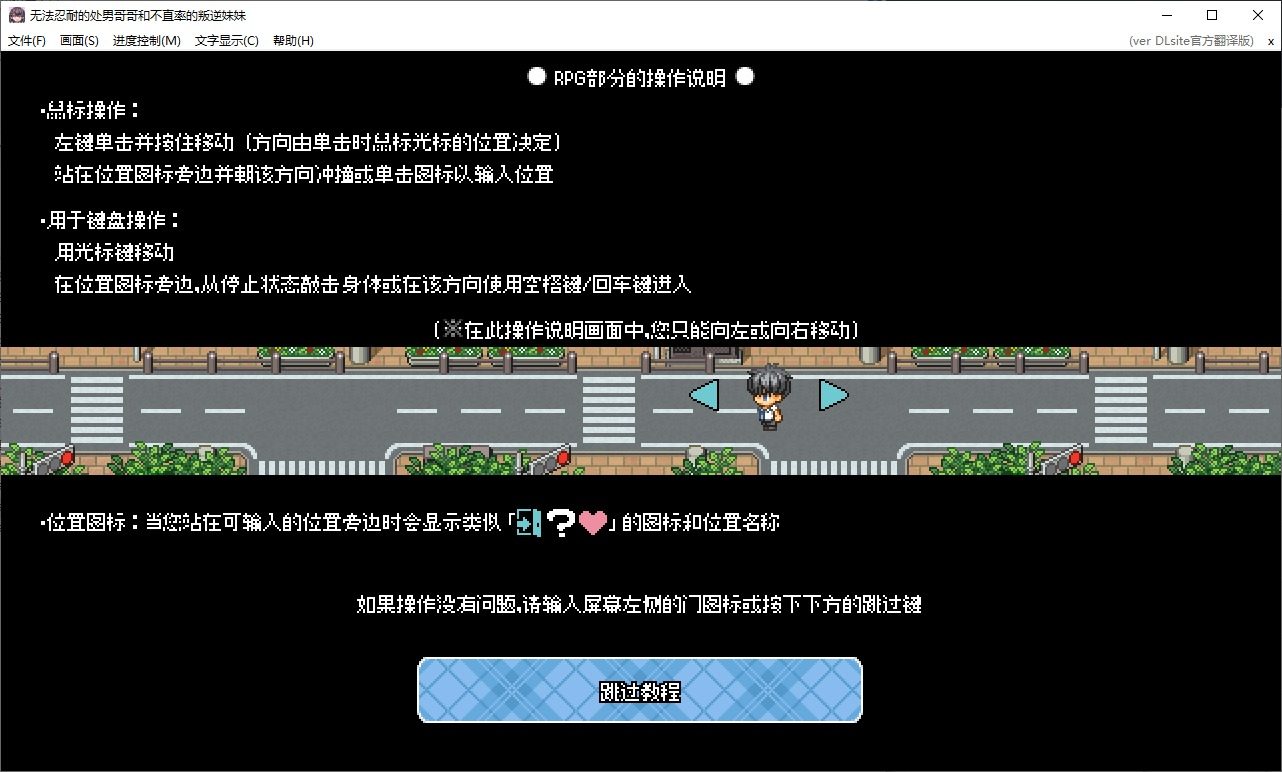 无法忍耐的处男哥哥和不直率的叛逆妹妹 角色养成 内容截图 3
